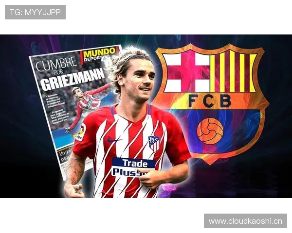 迪巴拉与格列兹曼：终结方式分化，前者更倚重禁区渗透，后者转向外围策动