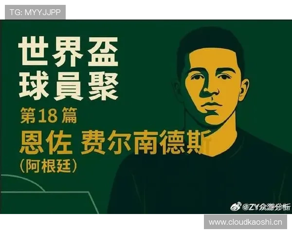 恩佐·费尔南德斯吃个午饭，账单把我一年奖金都吓跑了