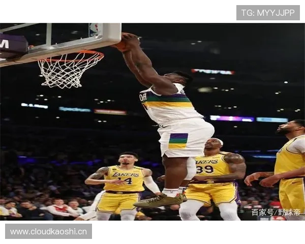 锡安内线强突拉开空间效率提升显著，助力球队关键时刻得分爆发