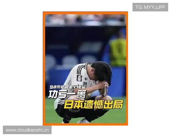 巴西2-1日本:2026世界杯32强赛回顾
